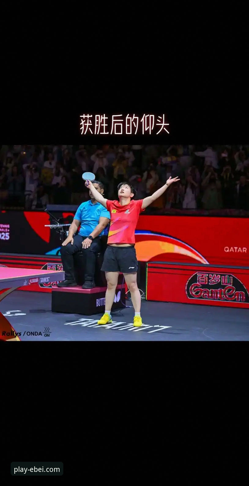 2026伦敦世乒赛女团小组赛深度分析：陈幸同三局横扫陈思羽，正手护台展现冠军底蕴