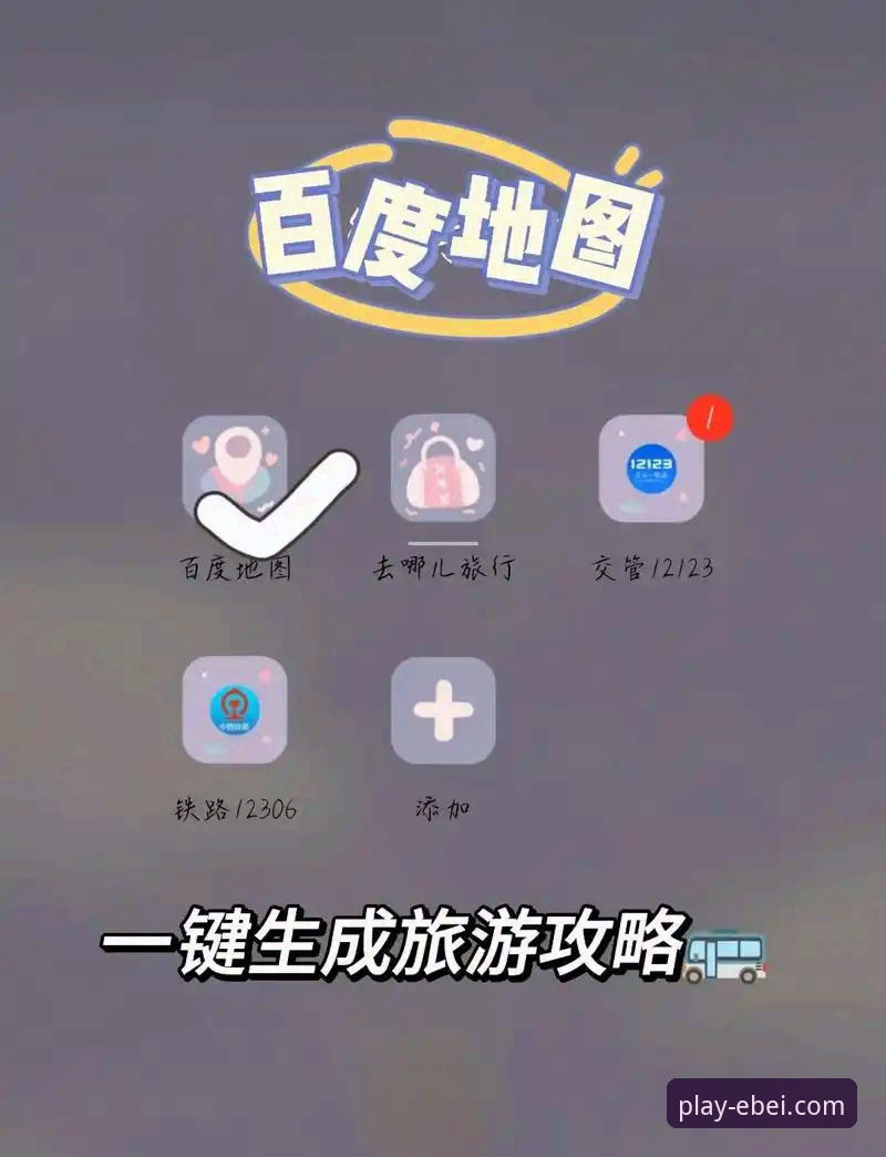 最新易倍平台地址 如何快速找到最新易倍平台地址?新手必看全攻略